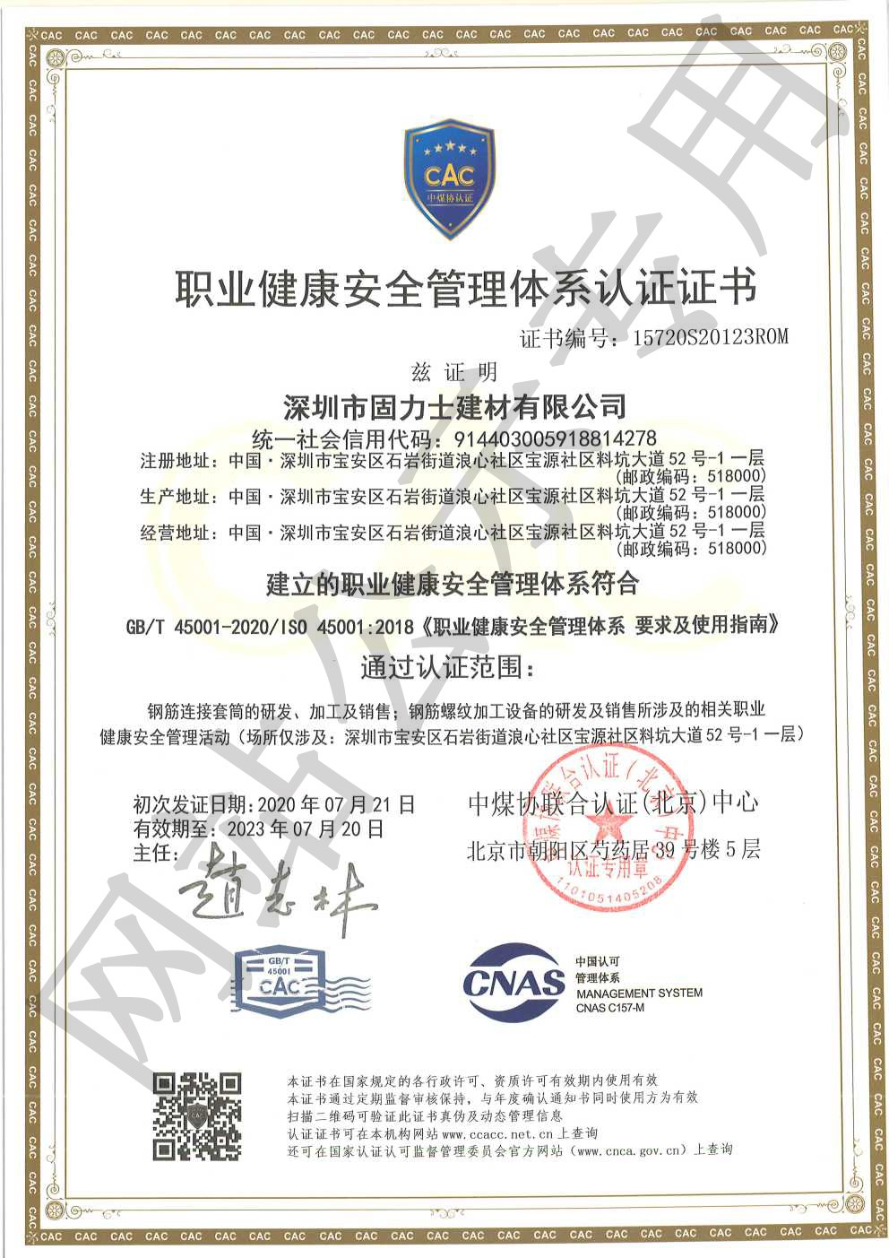 西宁ISO45001证书
